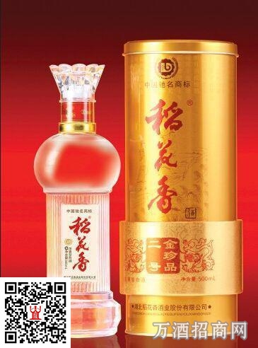 稻花香珍品2号
