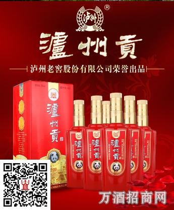 泸州贡A5