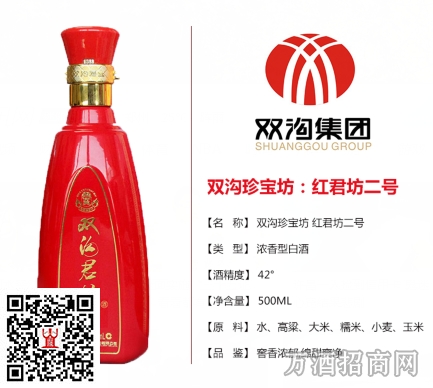 双沟红君坊裸瓶
