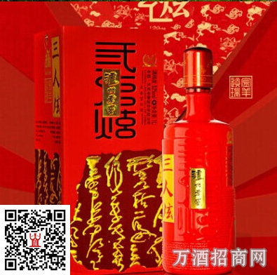 泸州老窖三人炫红运开怀