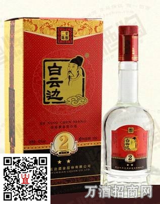 白云边二星
