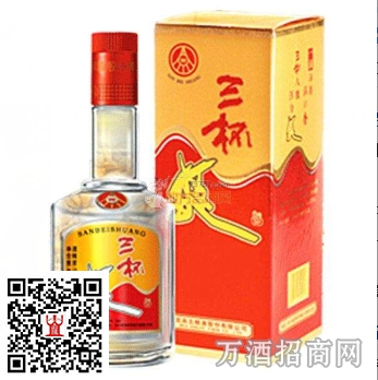 五粮液三杯爽