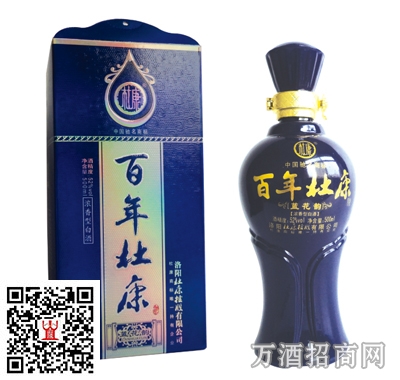百年杜康拉花次 百年杜康拉花次