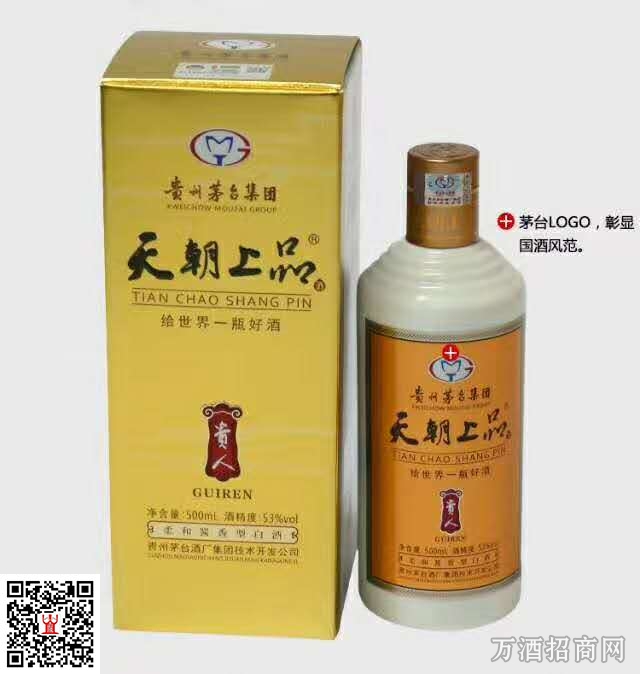 茅台集团天朝上品贵人酒