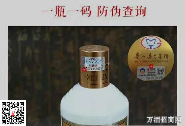 茅台集团天朝上品贵人酒