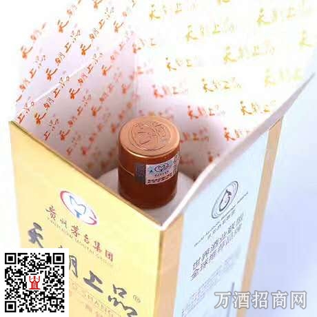 茅台集团天朝上品贵人酒
