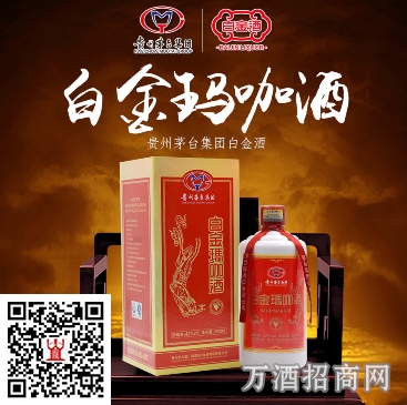 茅台白金玛咖酒