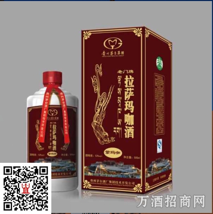 拉萨玛咖酒