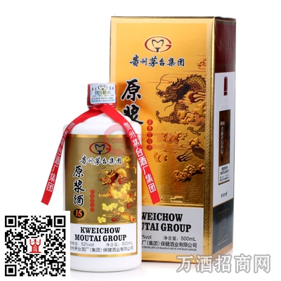 茅台原浆酒