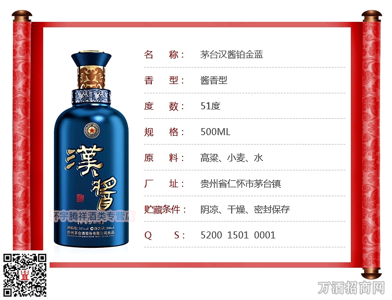 汉酱铂金蓝细节