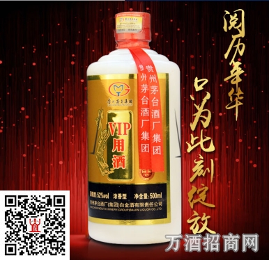 茅台白金酒VIP用酒