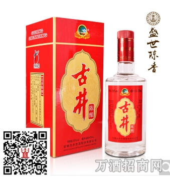 古井十年陈酿