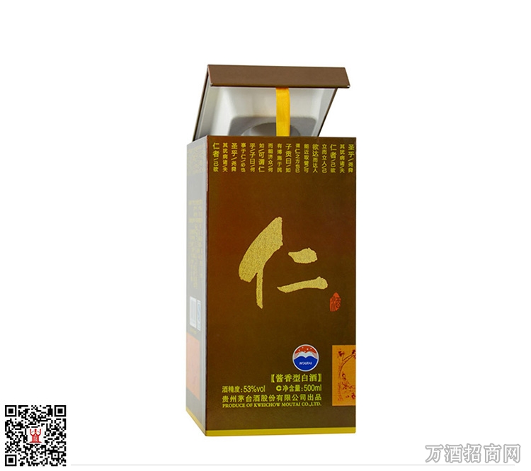 茅台仁酒