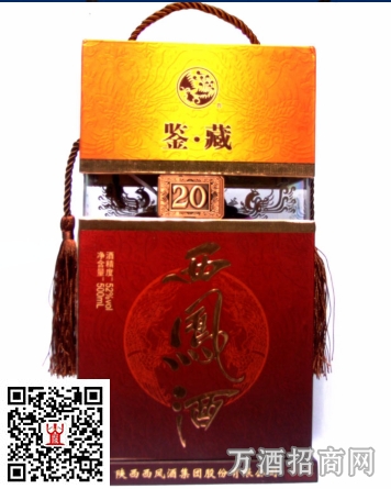 西凤鉴藏20年
