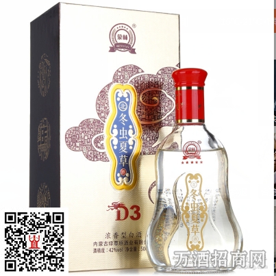 茅台北冬虫夏草酒