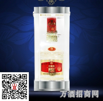 五粮液珍藏酒N20