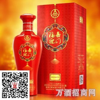 五粮液福喜迎门祝君鸿运万年