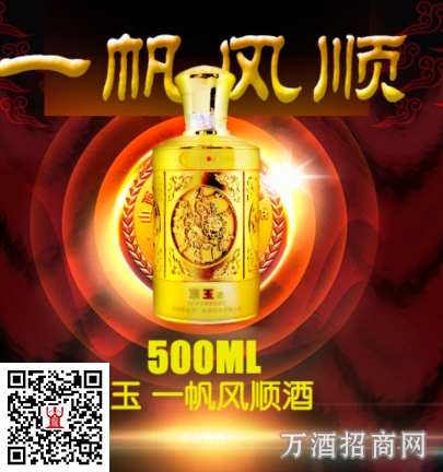 茅台京玉酒