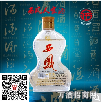 西风人家