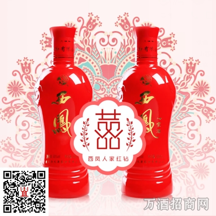 西风人家红钻