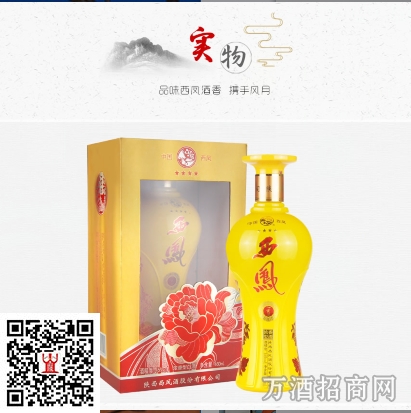 西风人家黄四星