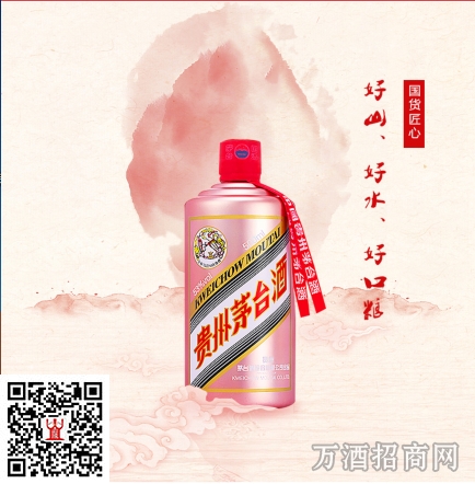 茅台玫瑰金