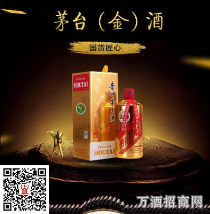 茅台金酒