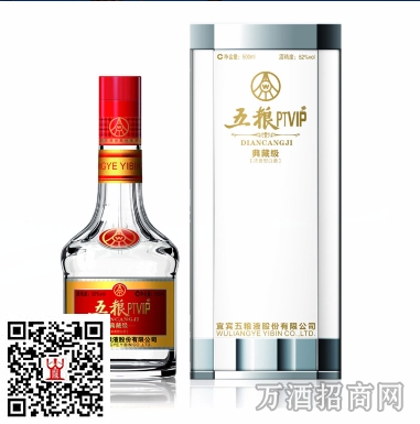 五粮液PTVIP珍藏级