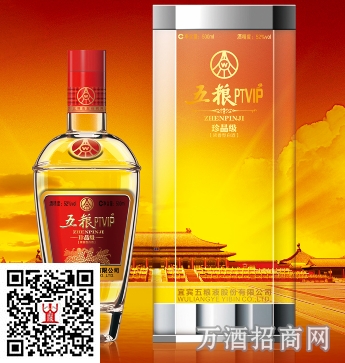 五粮液PTVIP 五粮液PTVIP