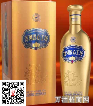 洋河匠心工坊酒