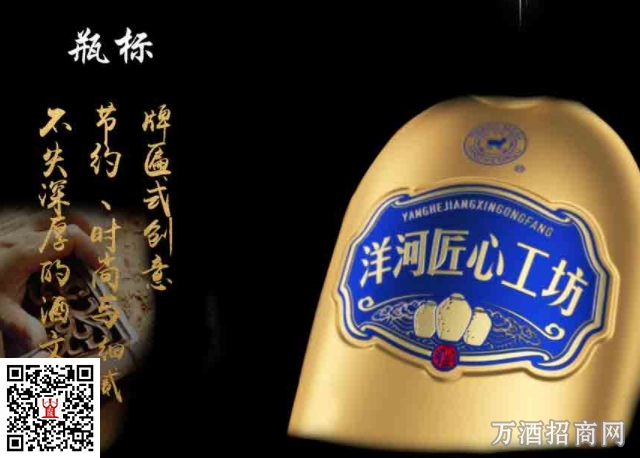洋河匠心工坊产品细节