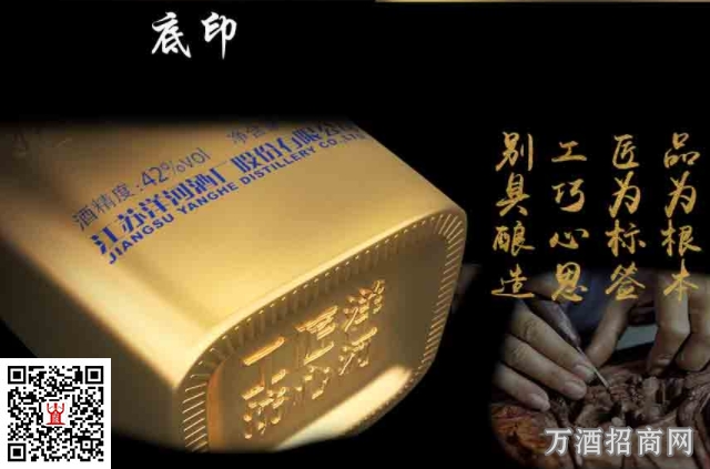 洋河匠心工坊产品细节