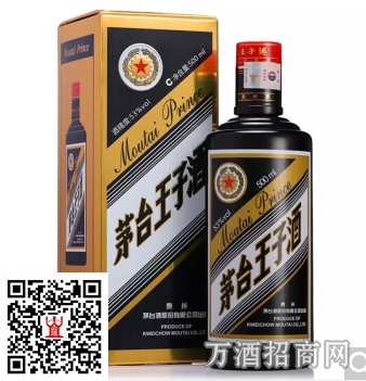 茅台王子酒黑金