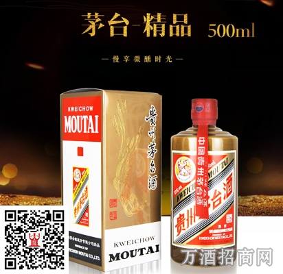 飞天茅台精品