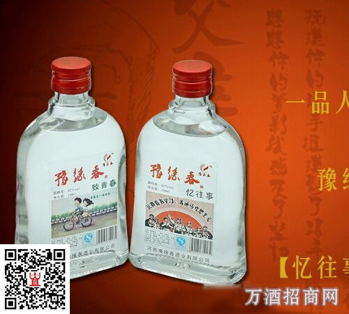 豫缘春酒 致青春忆往事