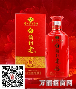 茅台白头到老天赐良缘