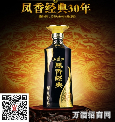 西凤酒凤香经典30年