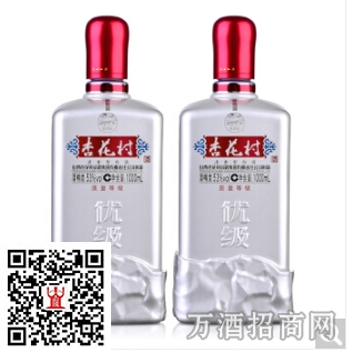 优级杏花村汾酒