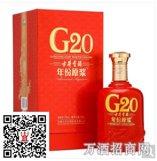 古井贡酒年份原浆G20