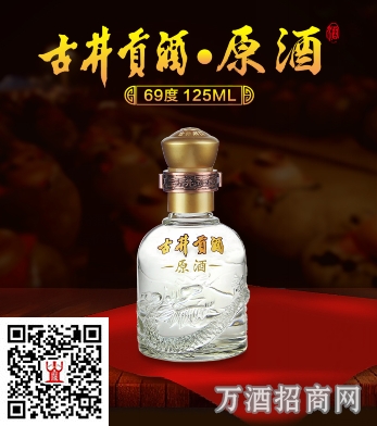 古井贡酒原酒69度125ml