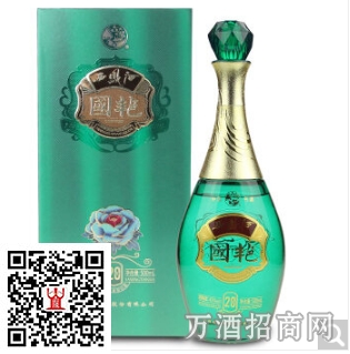 国艳西凤酒20年