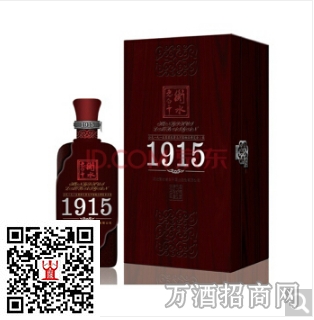 衡水老白干1915