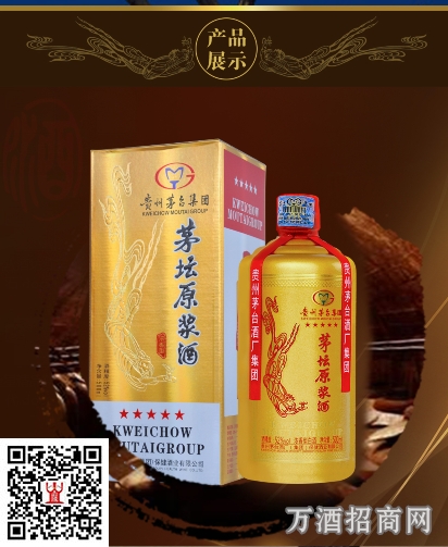 茅坛原浆酒