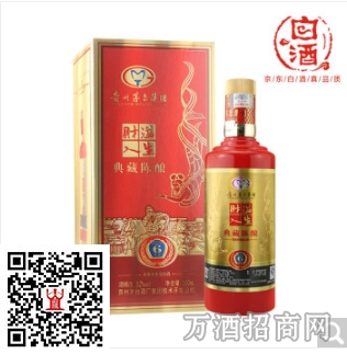 茅台财溢人生5年典藏