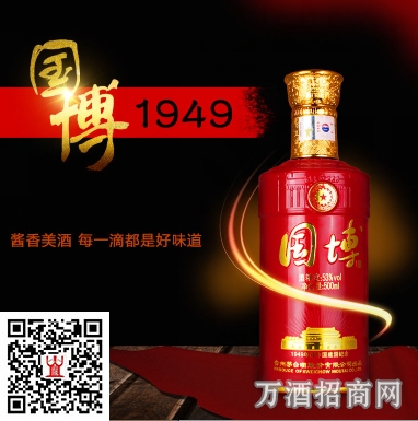 茅台国博酒