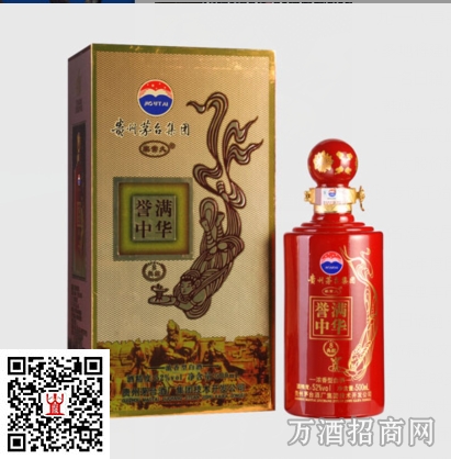 茅台誉满中华典藏8