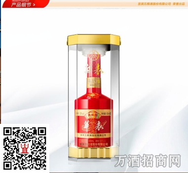 五粮液华表酒典藏