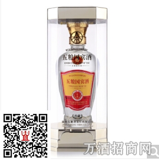 五粮国宾酒珍藏级