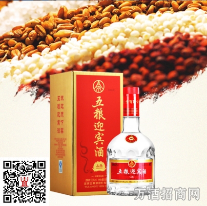 五粮迎宾酒上品