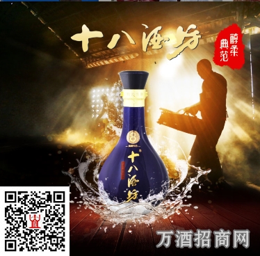 十八酒坊太仓8年